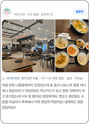 어화락 네이버 고객 리뷰 캡처 1