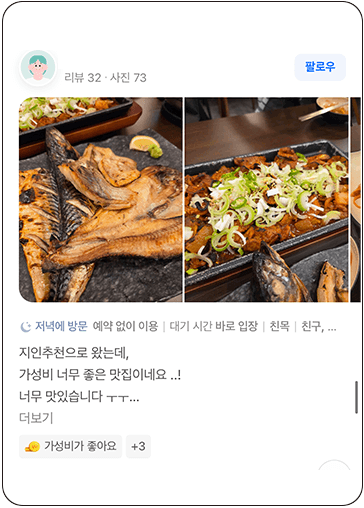 어화락 네이버 고객 리뷰 캡처 4