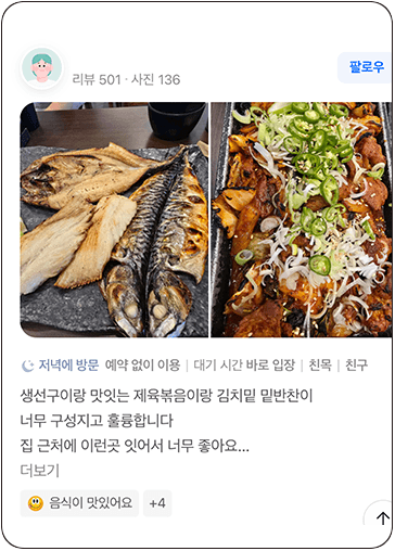 어화락 네이버 고객 리뷰 캡처 9